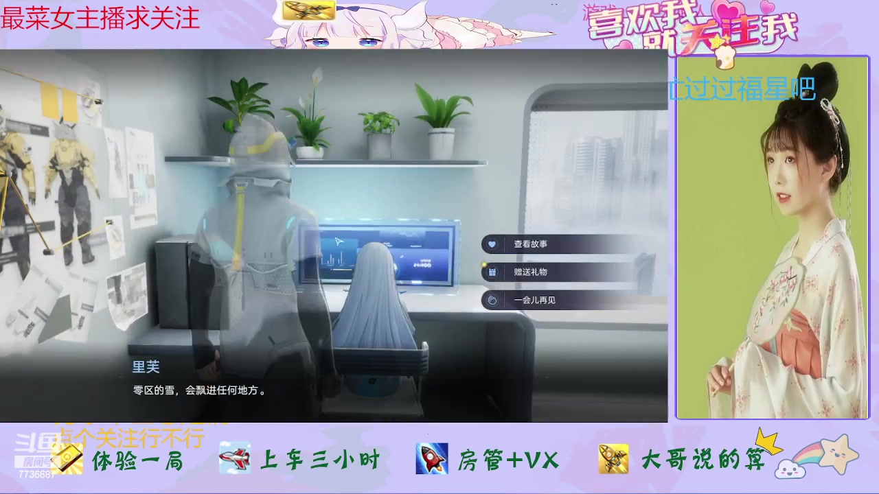 【2023-07-25 15点场】停留在雨中Cium：尘白禁区来了哦