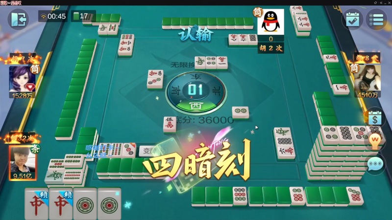 我在斗鱼看靓旭直播欢乐麻将