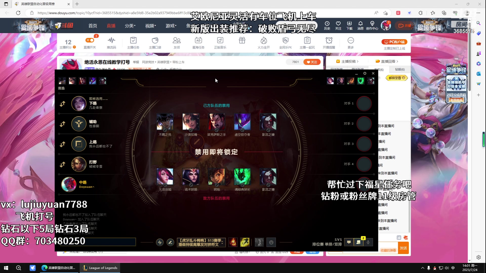 【2023-07-24 13点场】陆久渊永恩：绝活永恩在线教学打号