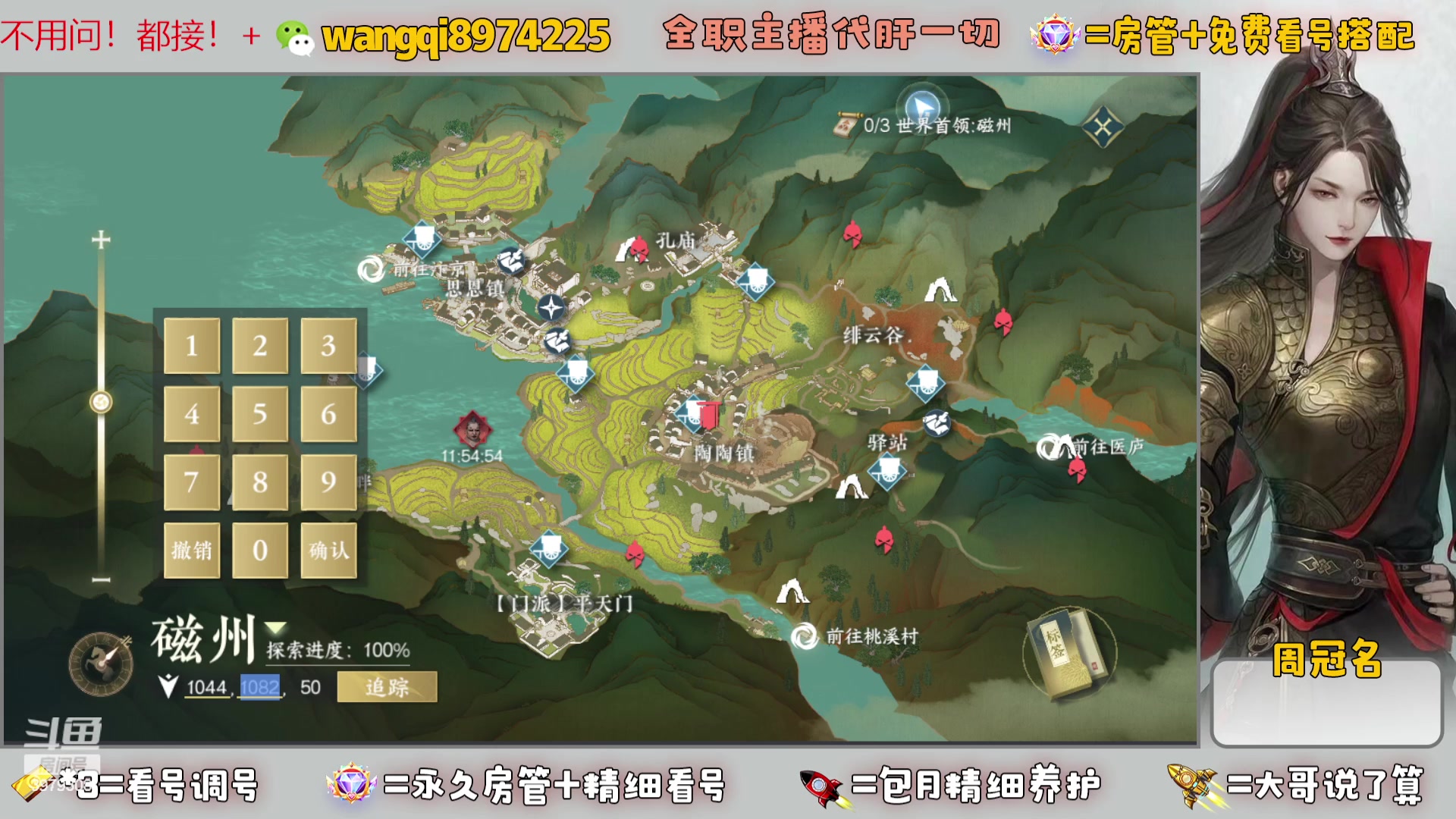 【2023-7-24 11点场】东北王大叔:看号探索帮一切！全职业大师！全职主播！