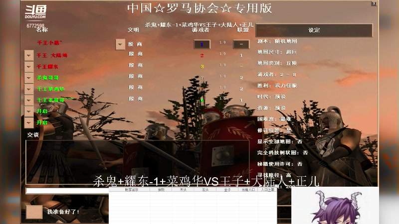 杀鬼 耀东-1 菜鸡华1VS3正儿 王子 大陆人