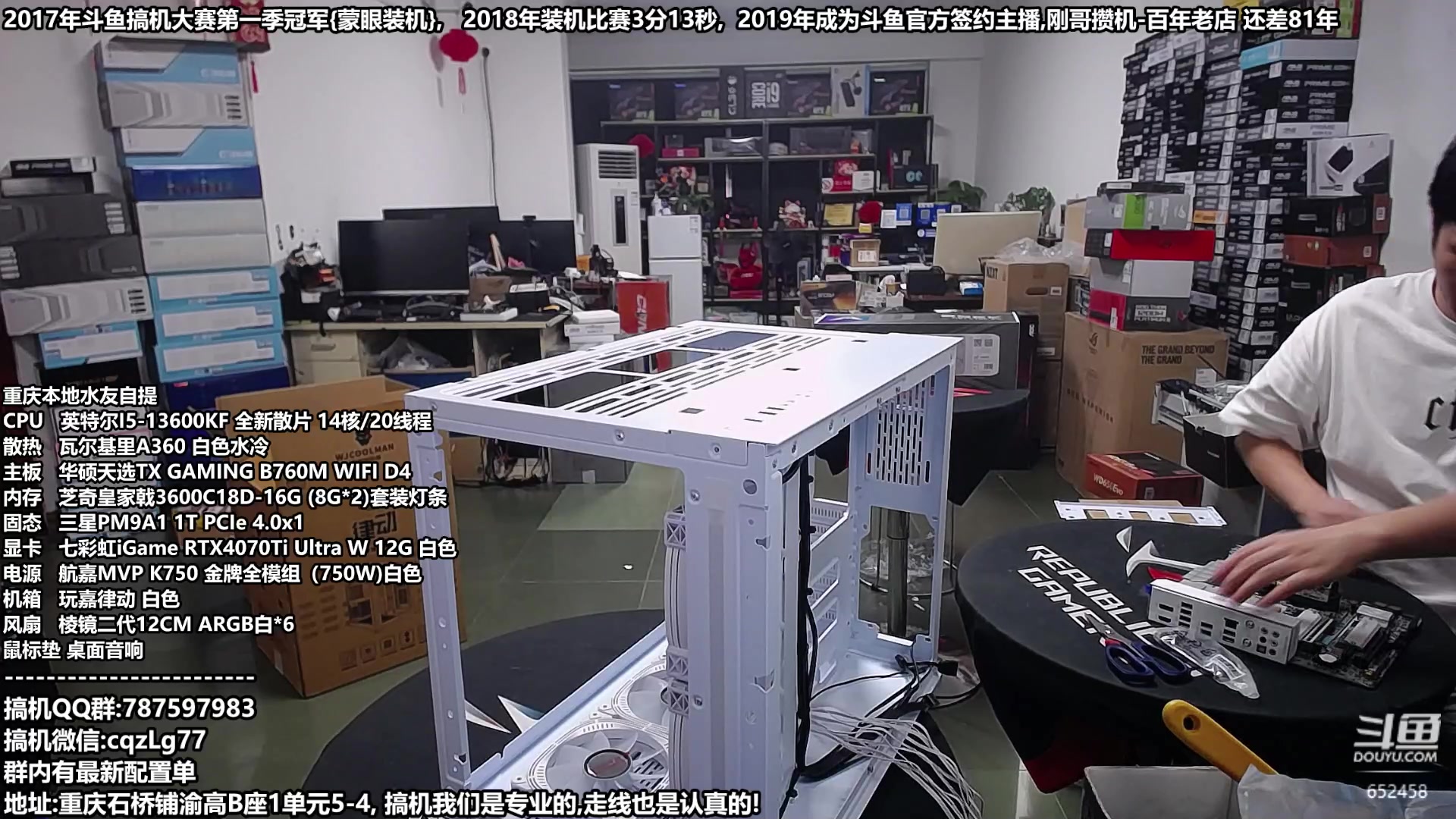 【2023-07-25 14点场】重庆刚哥金牌装机店：刚哥攒机,配电脑,暑期活动开始啦