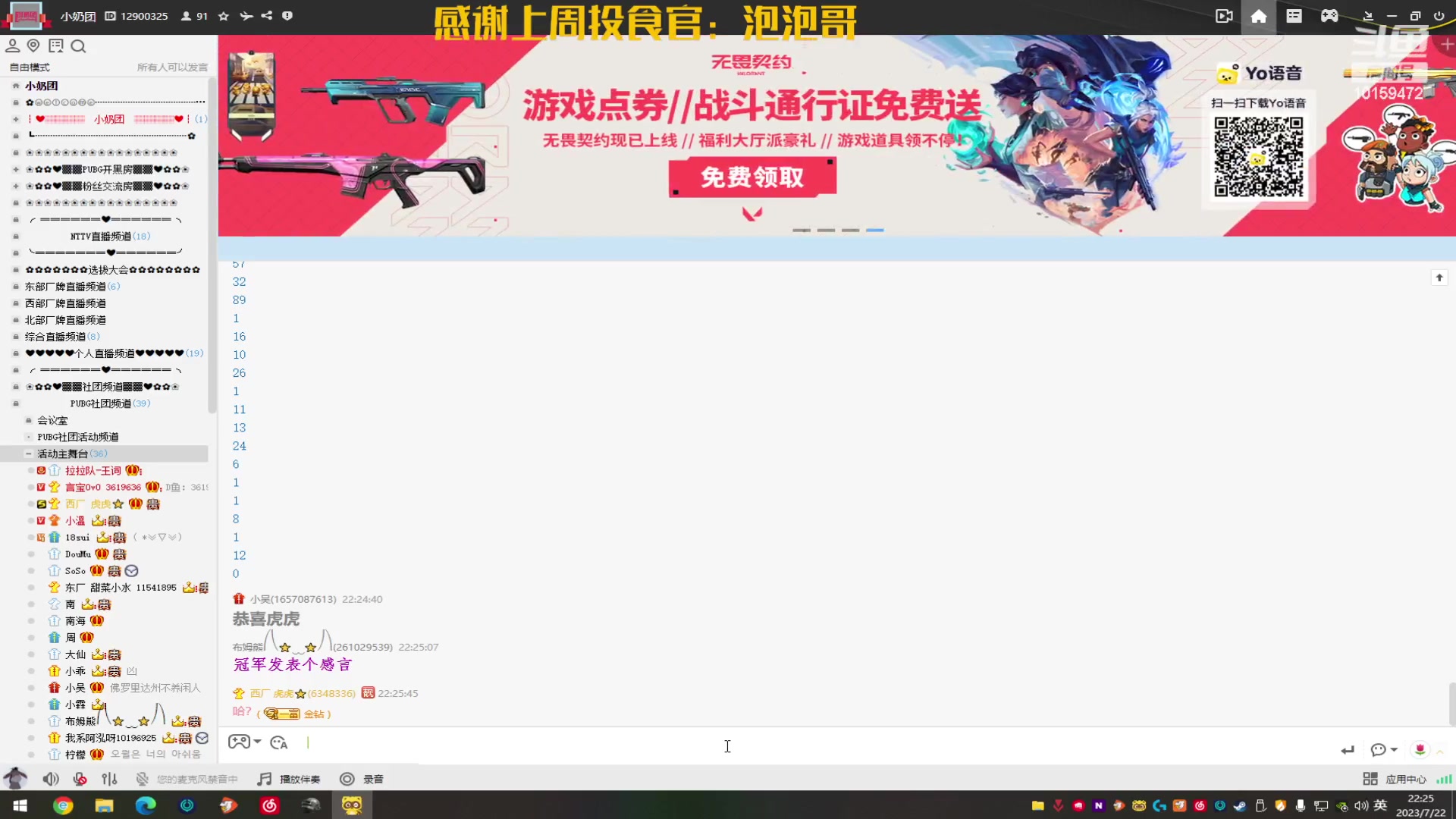 【2023-07-22 21点场】牛牛丶ou：pubg启动！！ 10159472