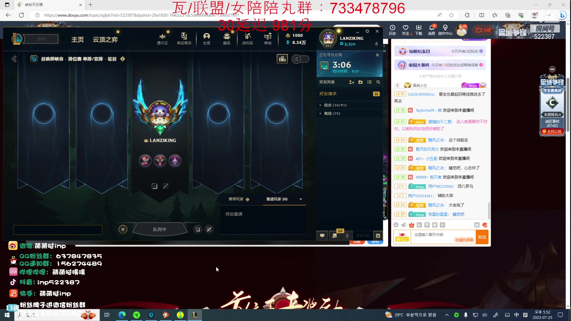 【2023-07-25 17点场】impOUO：峡谷之巅 aaaaaaa