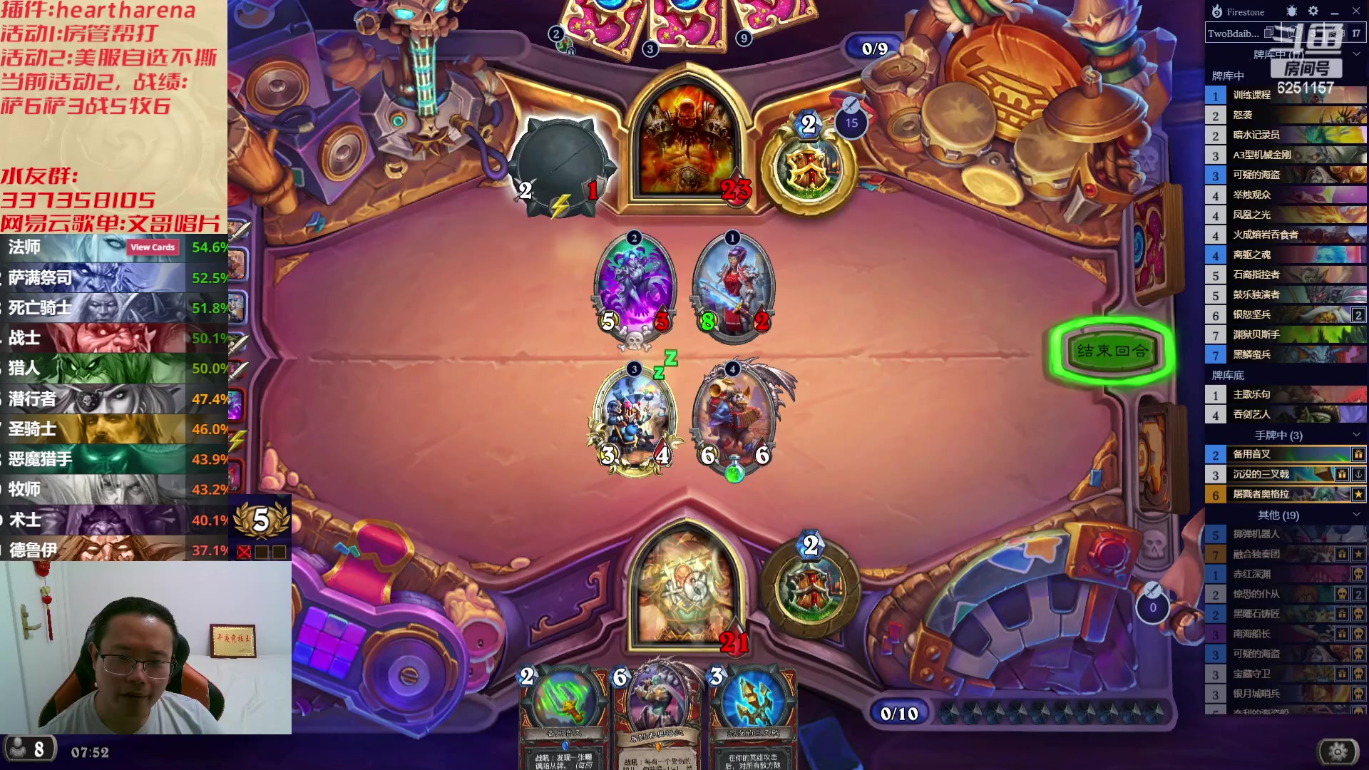 【2023-07-25 07点场】麦迪文哥：午夜来的可都是咱实在亲戚