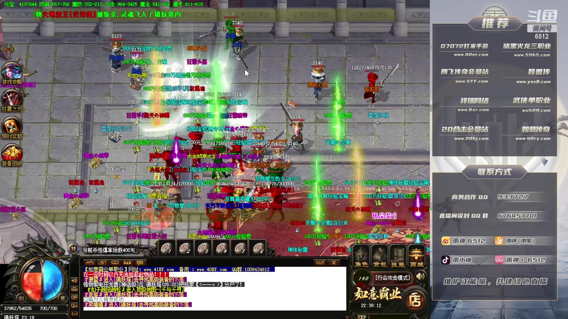 【2023-07-24 21点场】雨神丶：玩传奇就看6512！