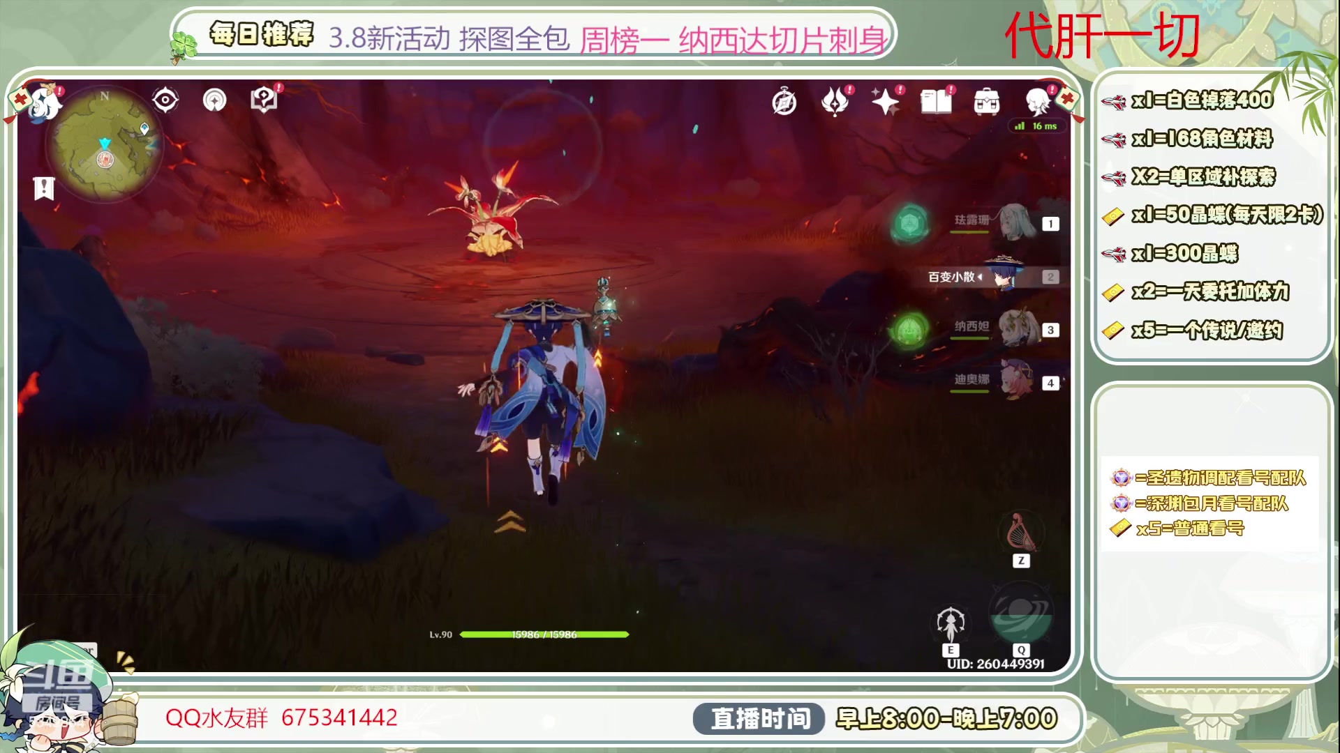 【2023-07-25 13点场】请叫我总攻大人丶：深渊/探图/打牌/钓鱼/看号/日体/任务