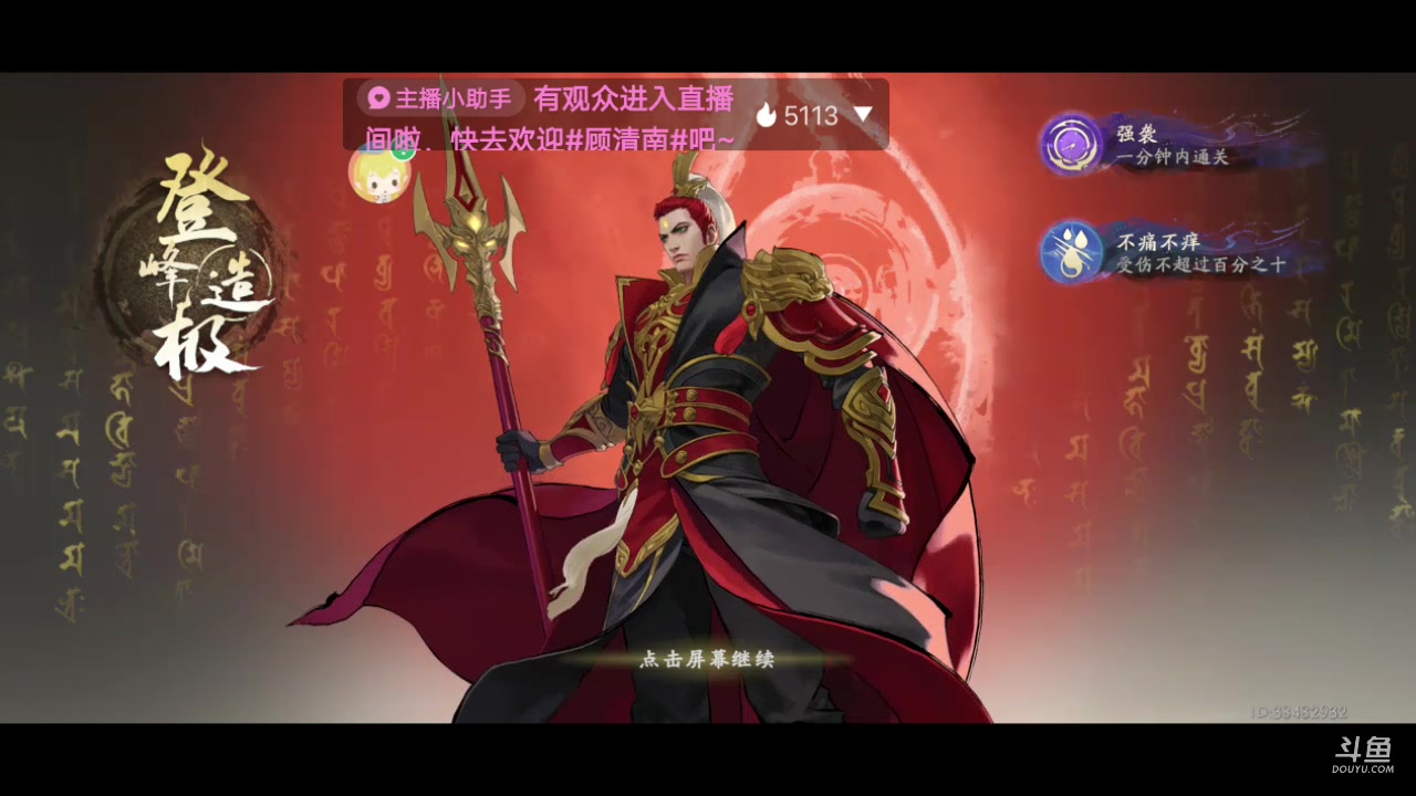 【2023-7-25 18点场】顾清南:欢迎来到我的直播间 10576650