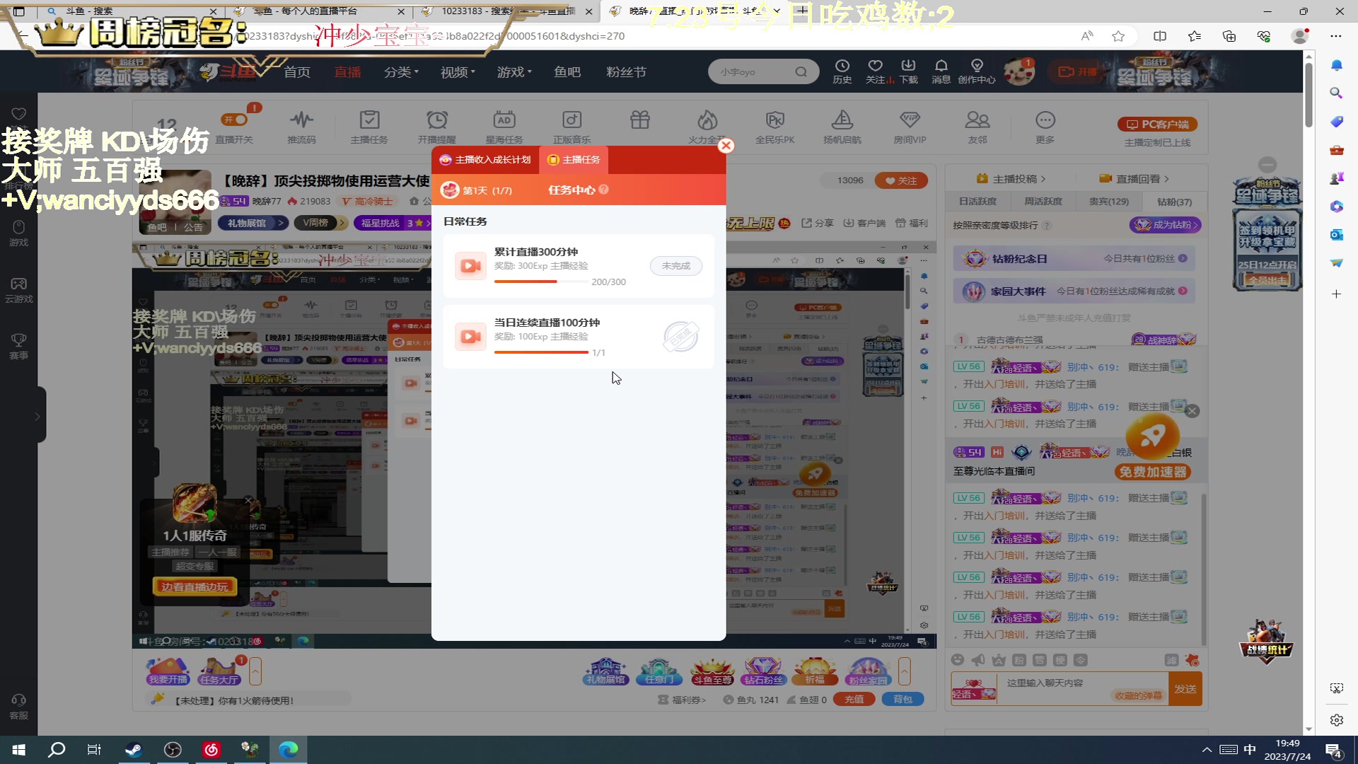 【2023-07-24 19点场】晚辞77：【晚辞】顶尖投掷物使用运营大使