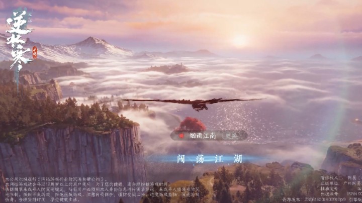 万古铭心2