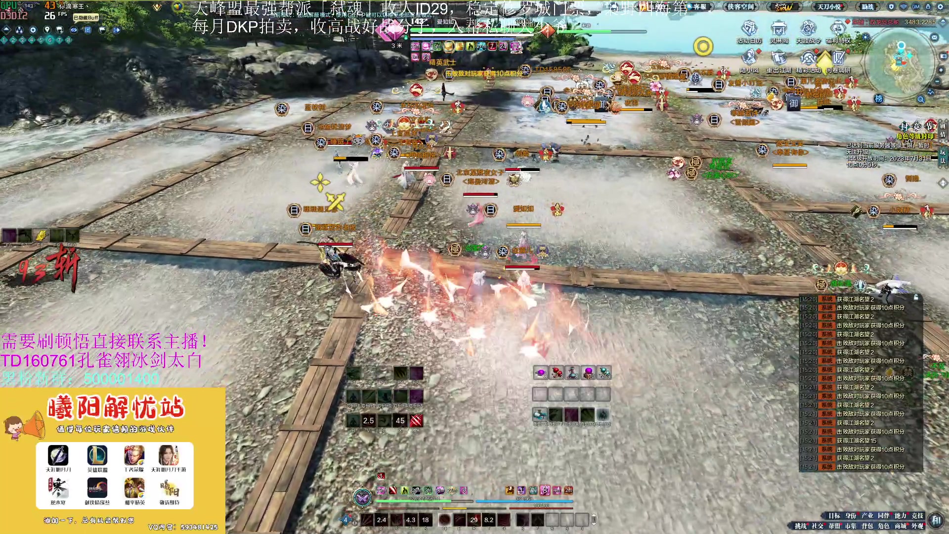 【2023-07-24 14点场】燕徊硯：阿瑟：天刀无战事！