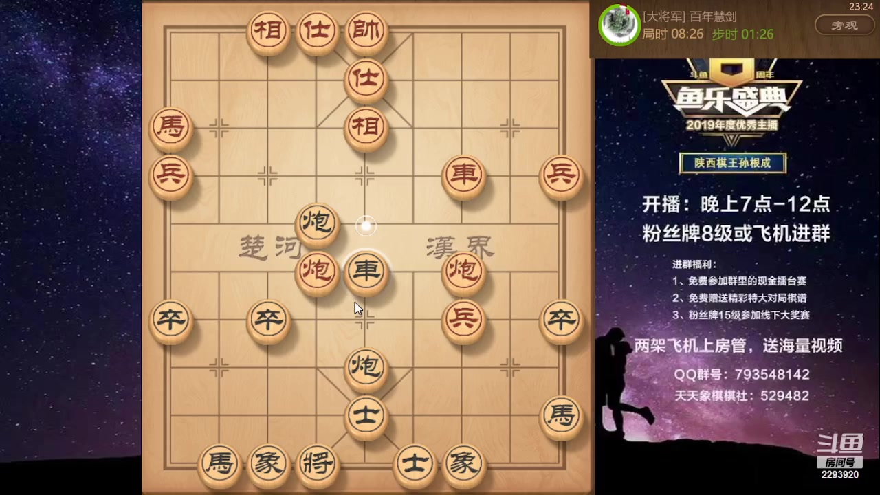 【2023-07-24 23点场】日月轮回888：特级教练巅峰对决！