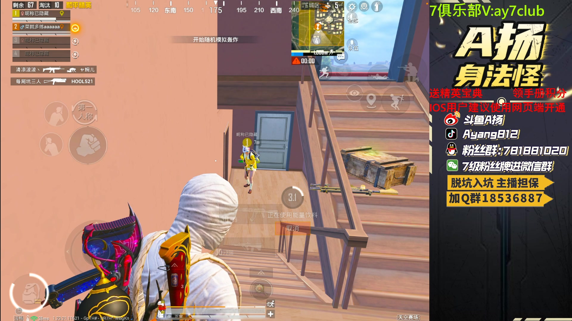 【2023-07-24 23点场】A扬丷：斗鱼最强的男人！