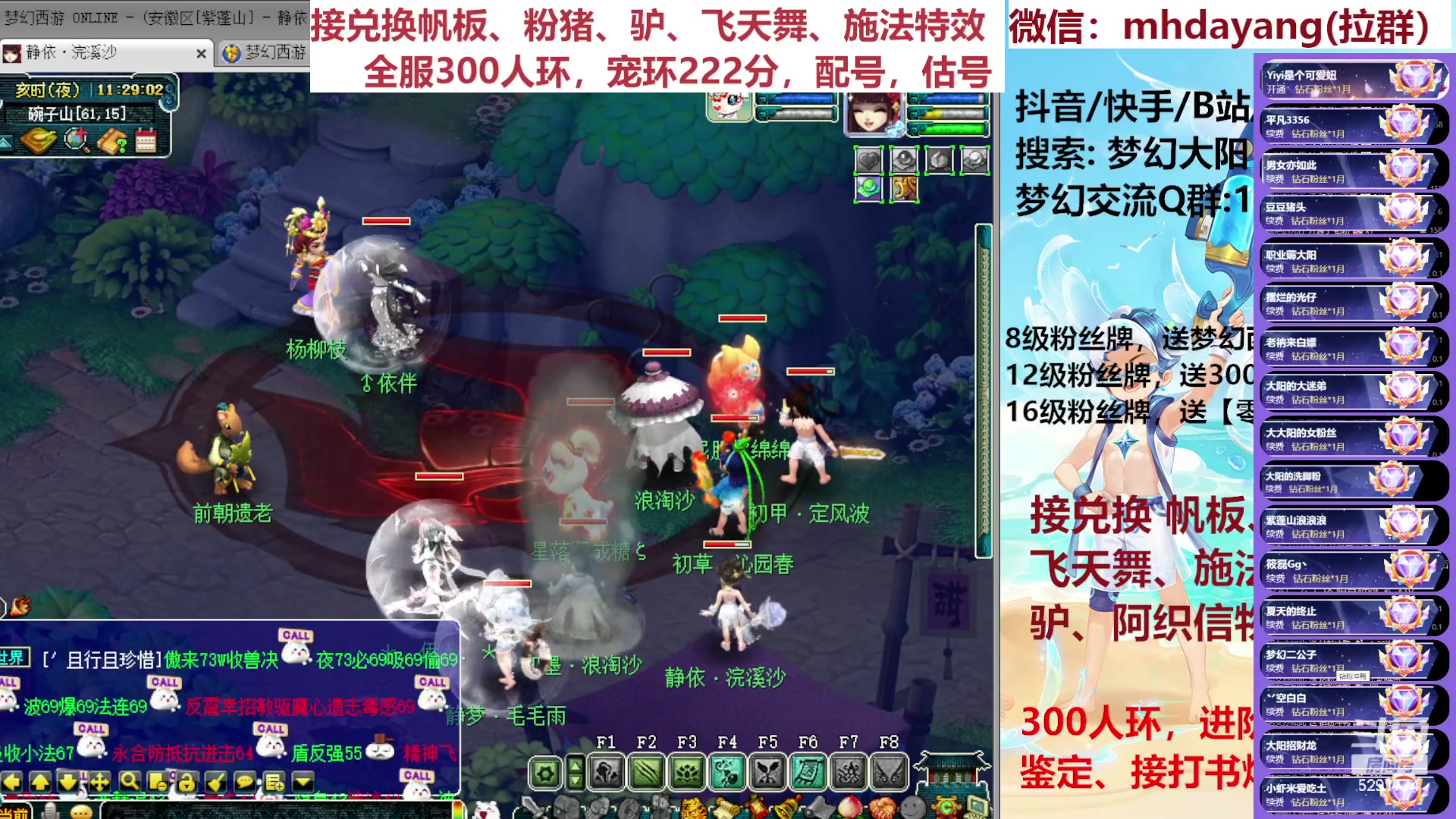 【2023-07-24 10点场】梦幻大阳：全服人环，宠环，猪帆驴，估调配。