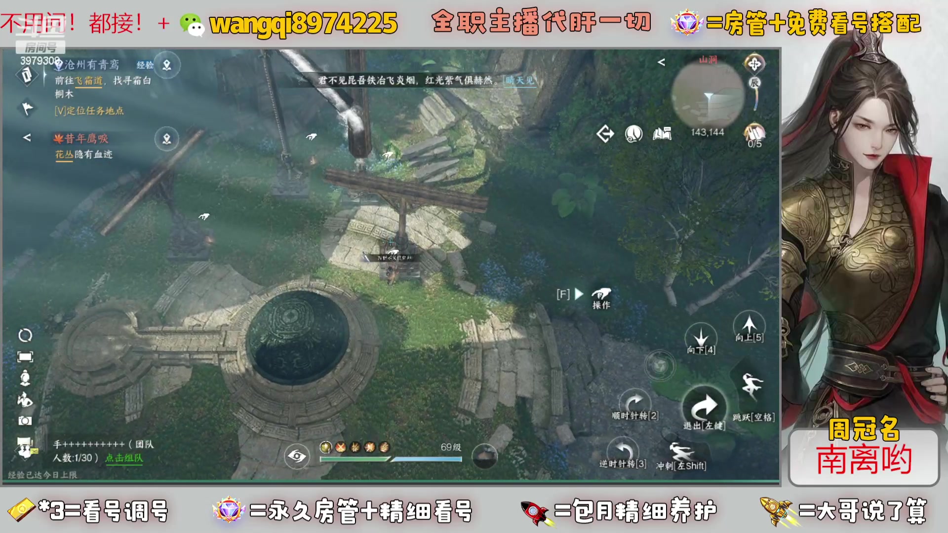 【2023-7-22 9点场】东北王大叔:看号探索帮一切！全职业大师！全职主播！