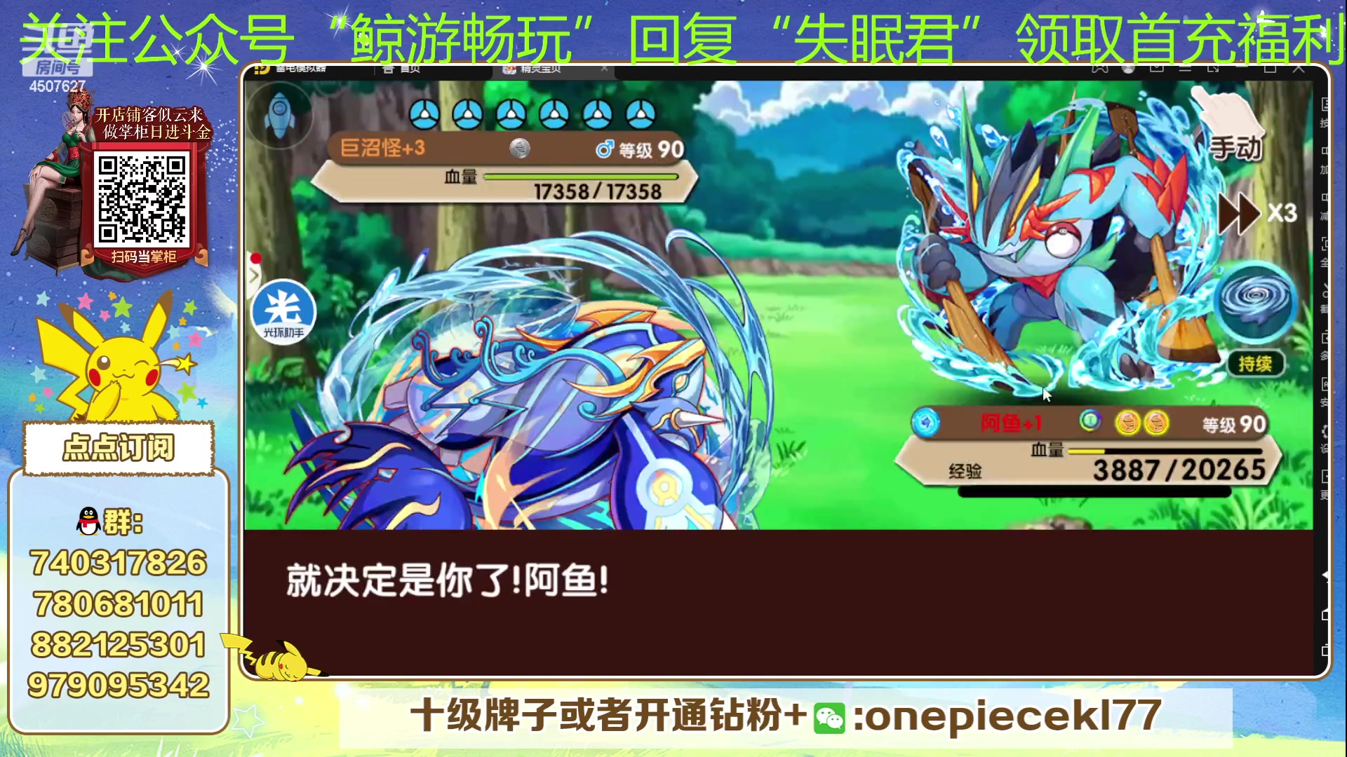 【2023-07-24 19点场】失眠君灬灬：失眠君：欧皇杯圆满结束！