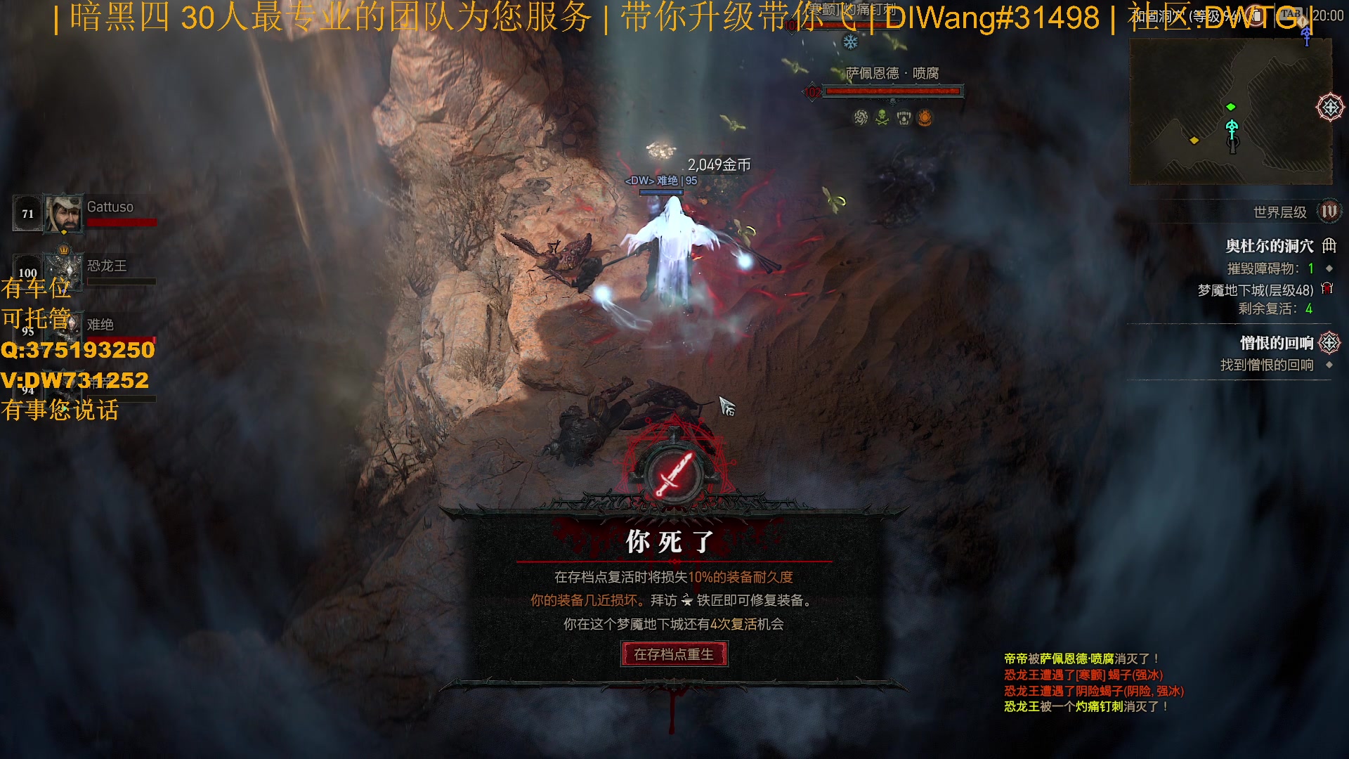 【2023-07-25 19点场】主播帝王：【暗黑四】专业团队带你飞