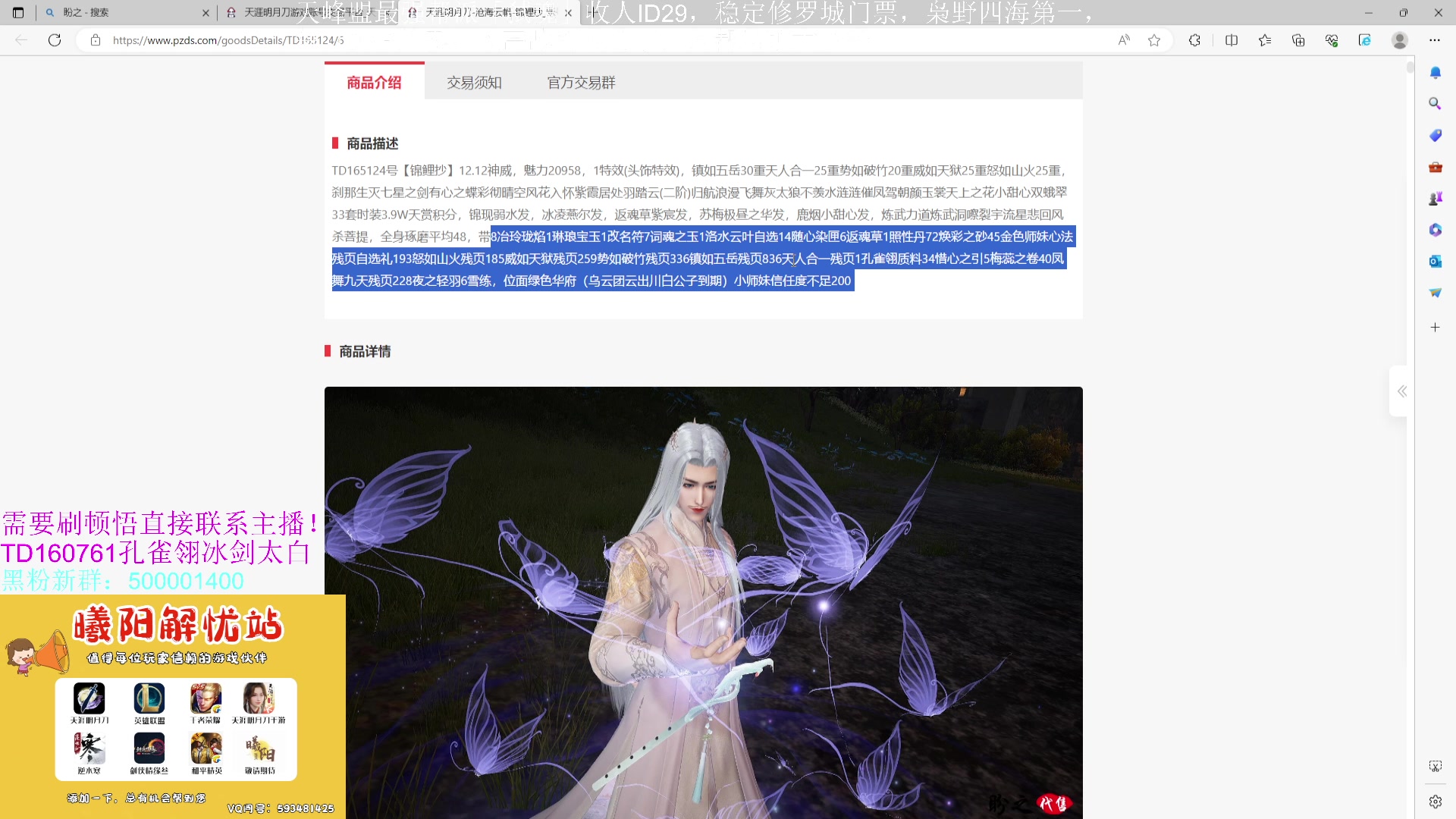 【2023-07-25 12点场】燕徊硯：阿瑟：天刀无战事！