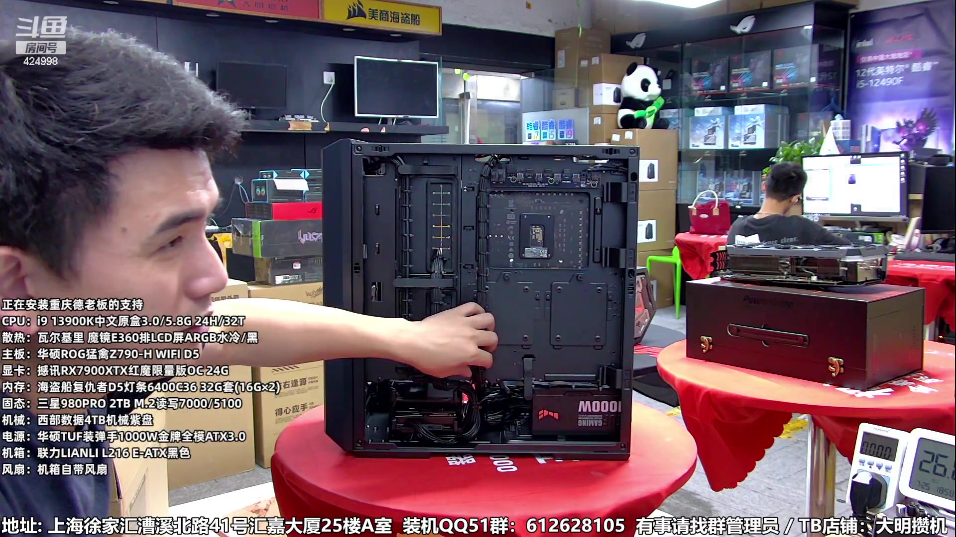 【2023-07-25 18点场】上海大明海：【大明攒机】暑期装机大活动