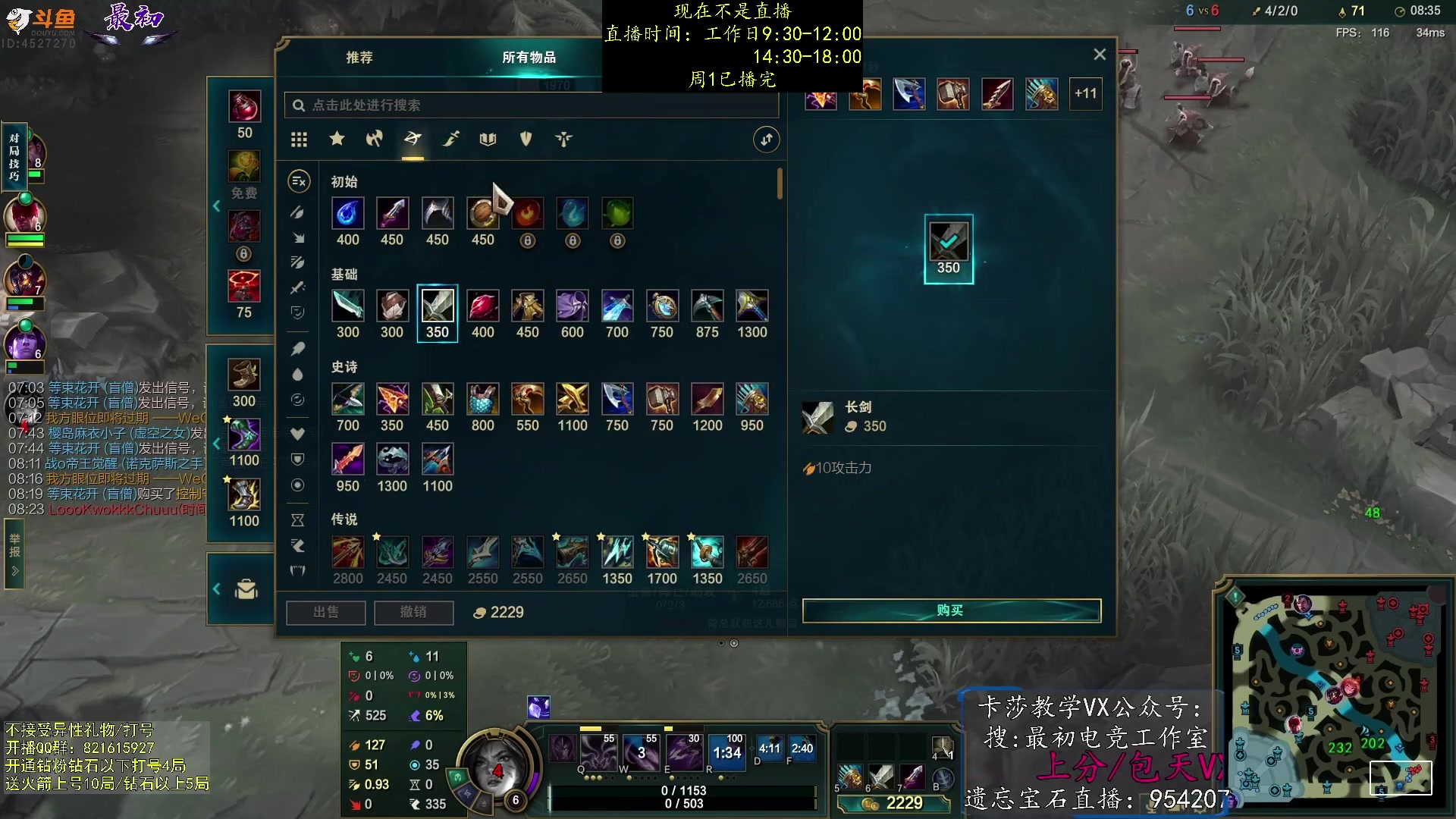 【2023-07-25 05点场】最初卡莎：电刀加强，卡莎1件半QE双进化