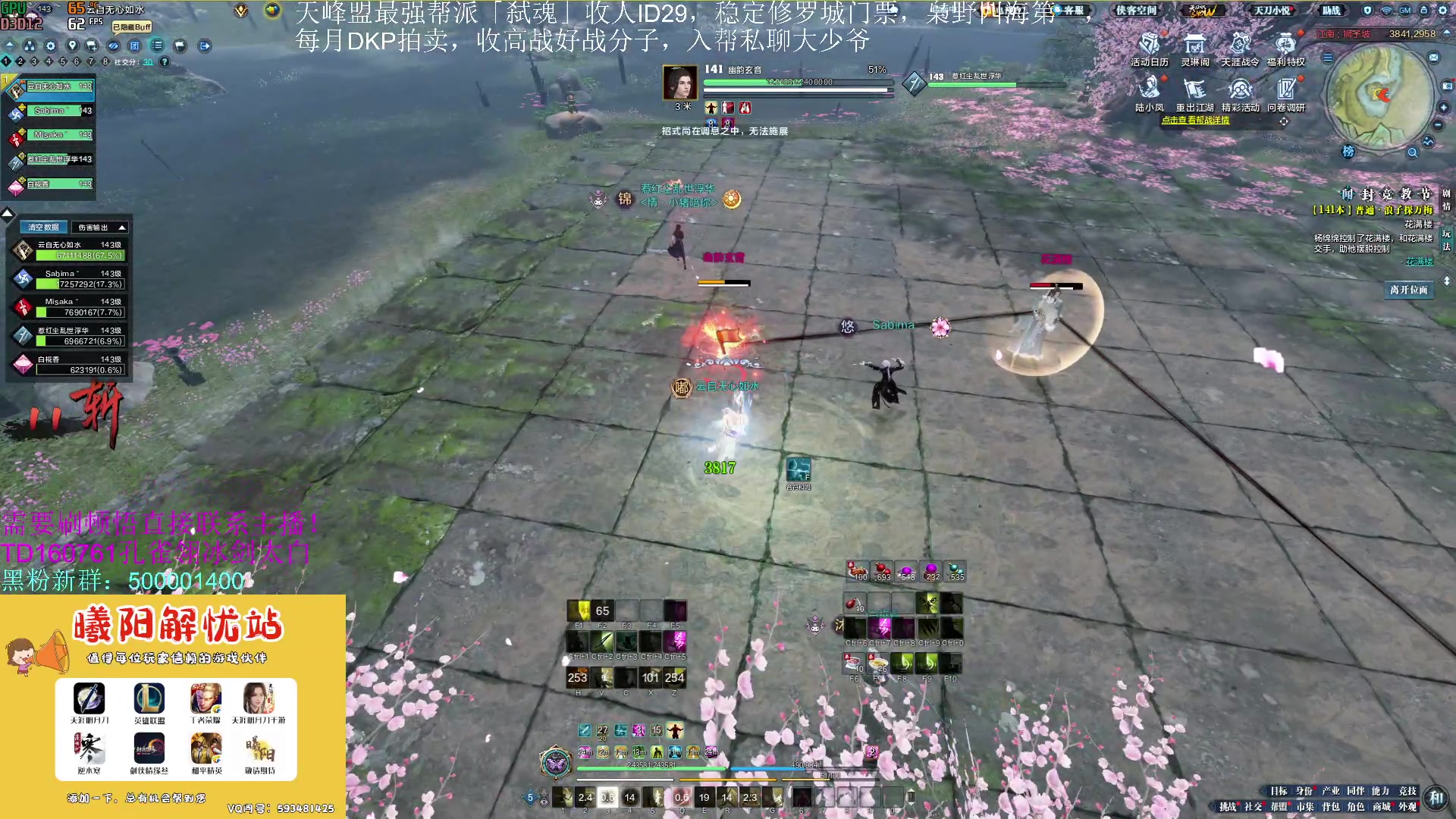 【2023-07-24 16点场】燕徊硯：阿瑟：天刀无战事！