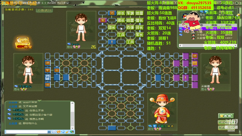 【四国军棋】恶蚊子的精彩时刻 20230725 22点场
