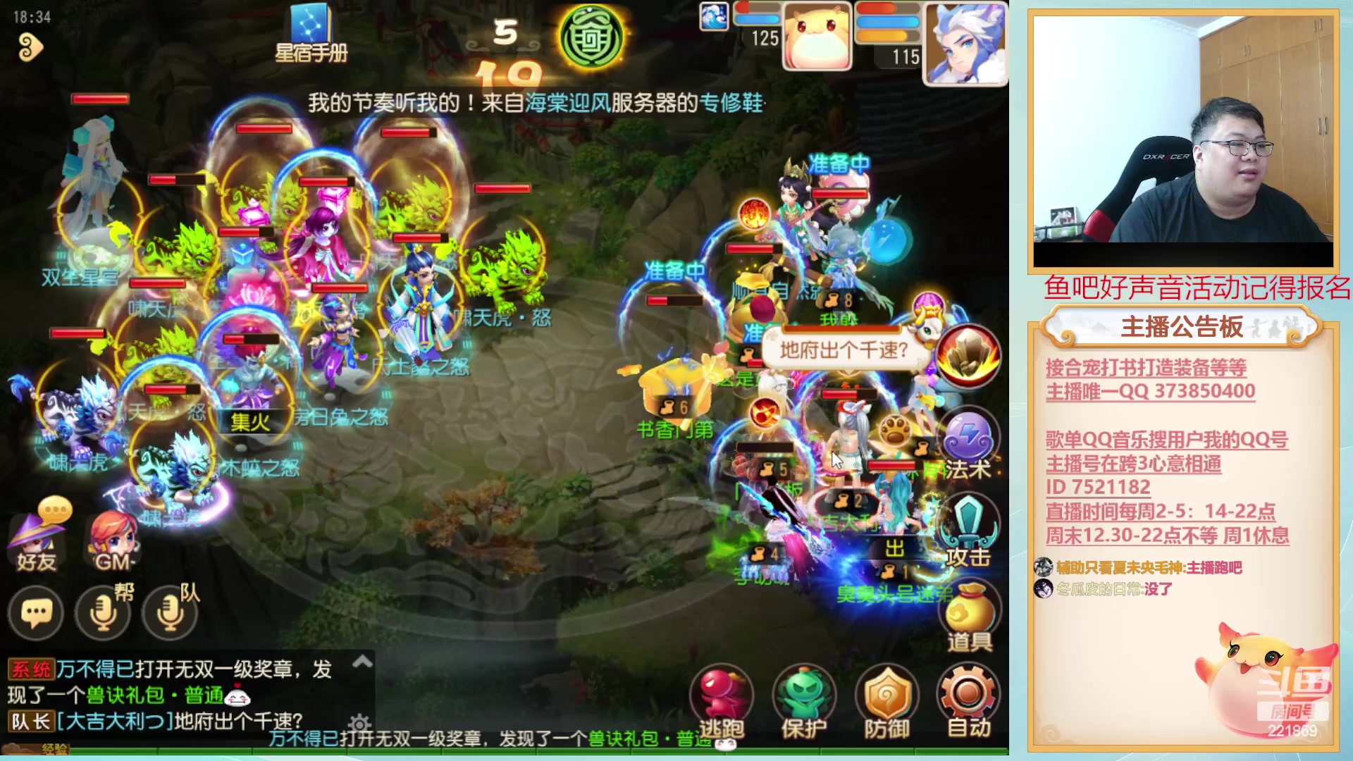 【2023-07-25 17点场】小儿郎丶丶：梦幻西游手游 ~221869~~