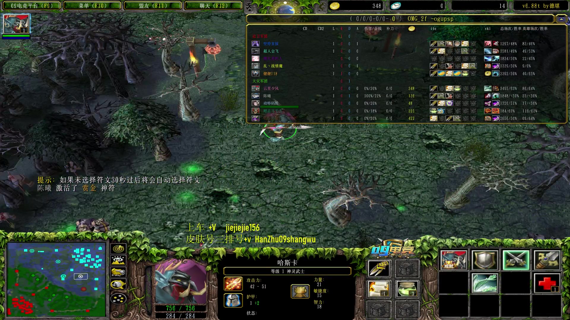 【2023-07-25 11点场】肖璐s：早上好，赛季杀猪