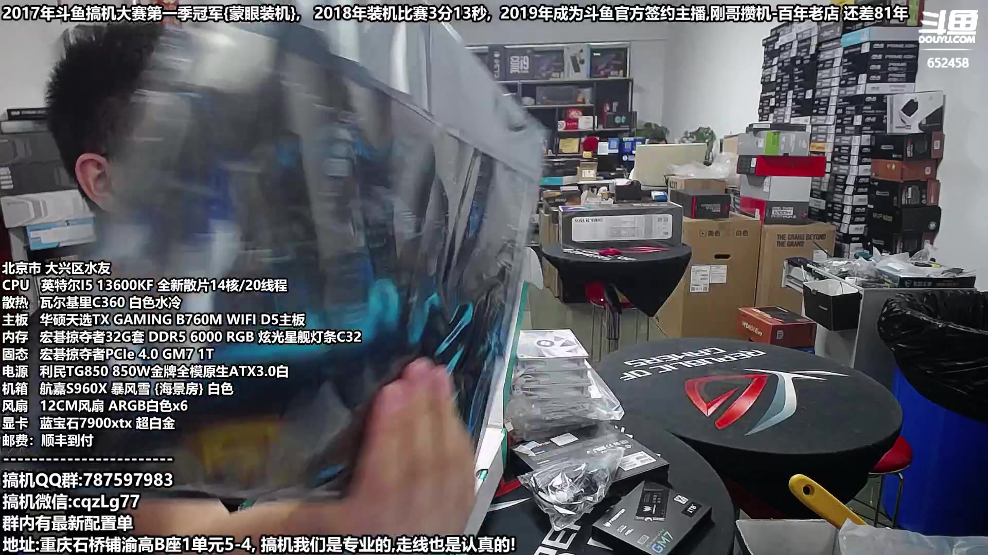 【2023-07-25 16点场】重庆刚哥金牌装机店：刚哥攒机,配电脑,暑期活动开始啦