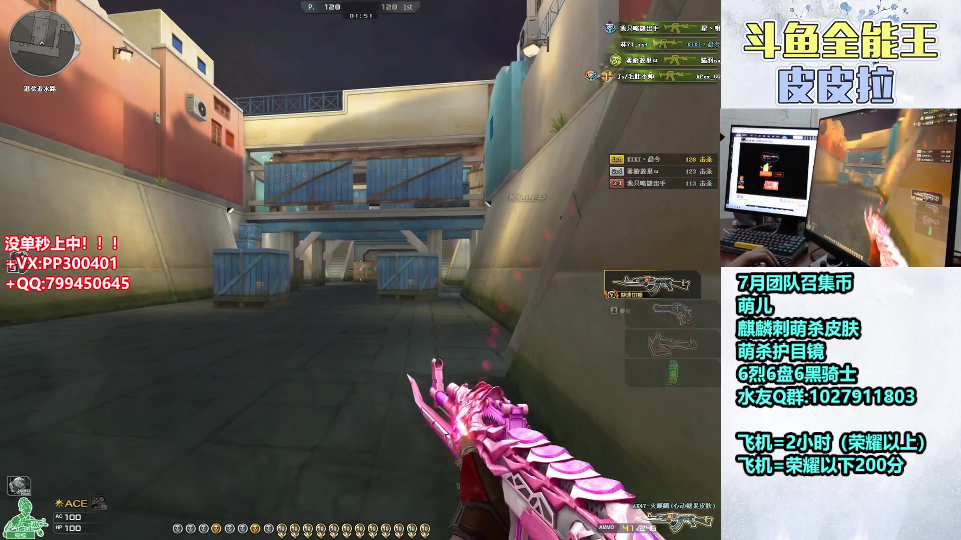 【2023-07-24 22点场】皮皮拉3004O1：皮皮拉:新賽季已開始！！！