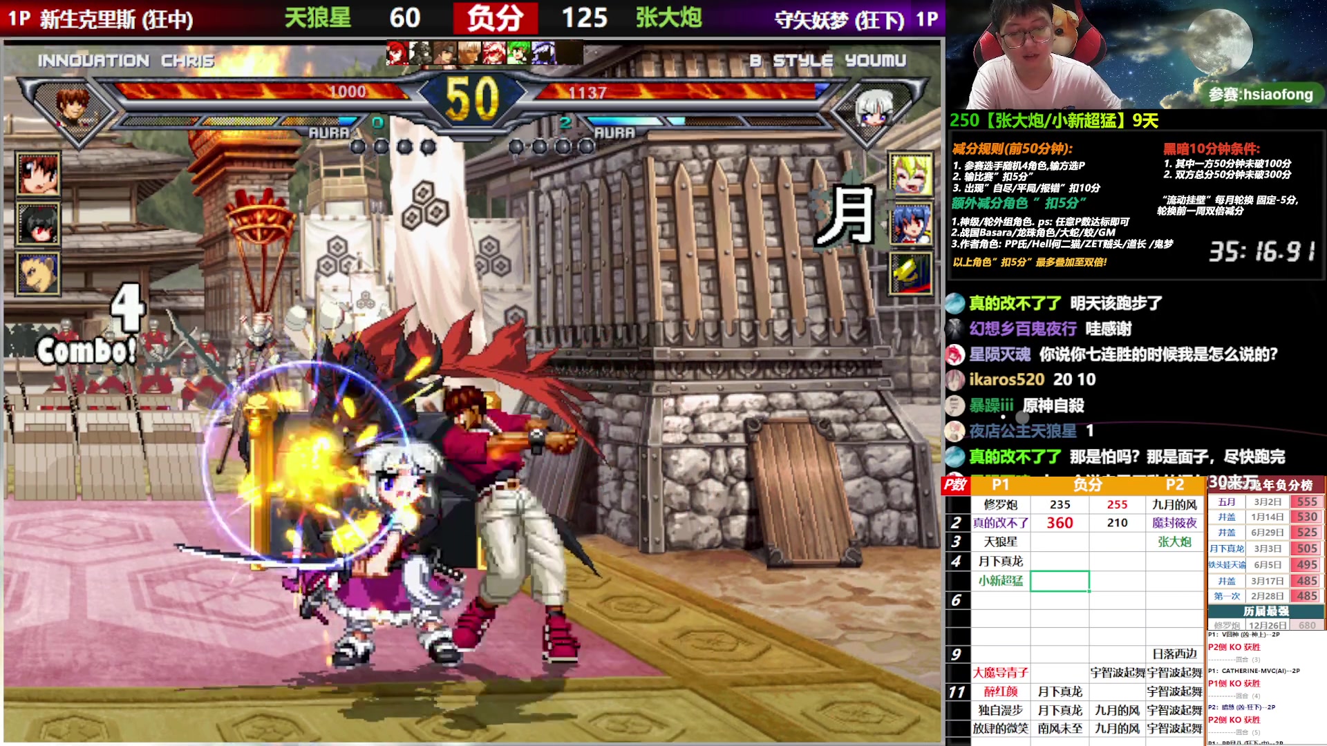 【2023-07-24 20点场】那日的风：【MUGEN】兄弟们, 晚上好