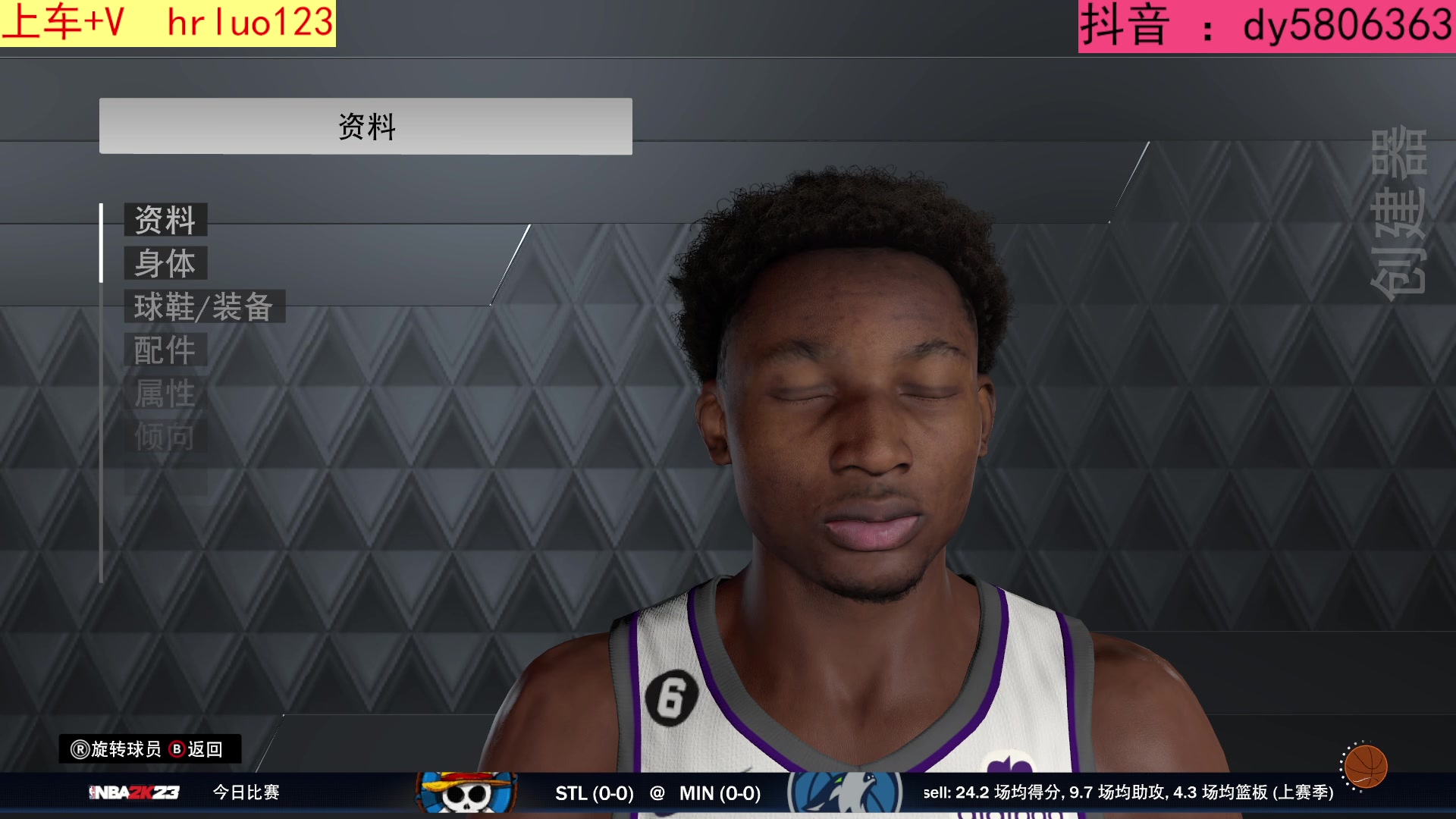 【2023-07-21 00点场】91斧王娱乐NBA解说：相声2K水友联盟启动