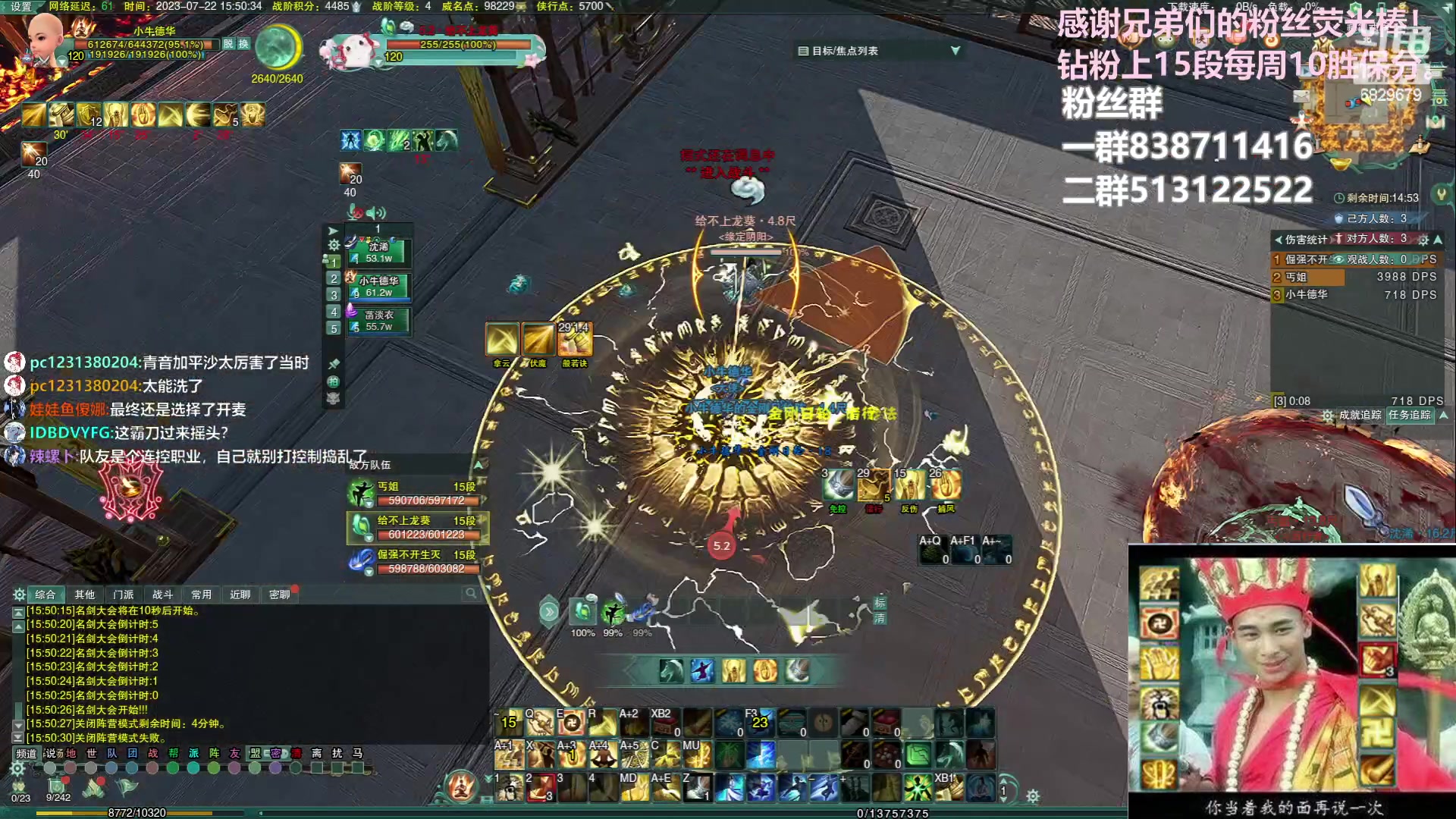 【2023-07-22 15点场】兔子队长丶：少林视角，散排竞技。