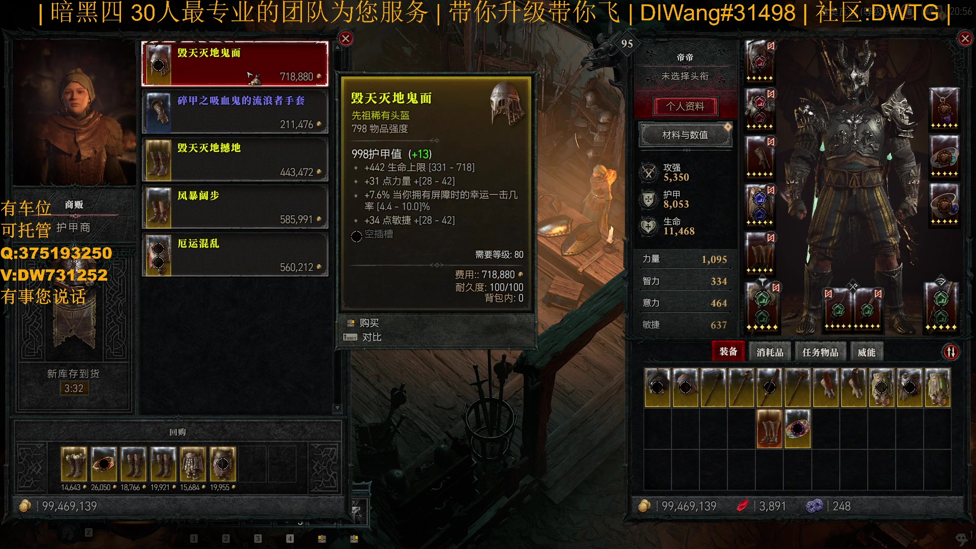 【2023-07-25 20点场】主播帝王：【暗黑四】专业团队带你飞