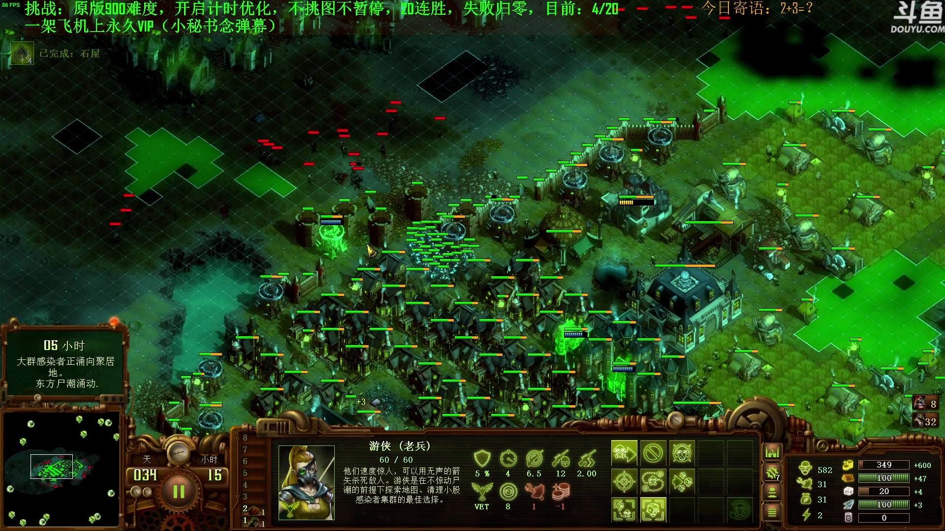 【2023-07-24 23点场】普通人陡壁：挑战：亿万僵尸20连胜day34