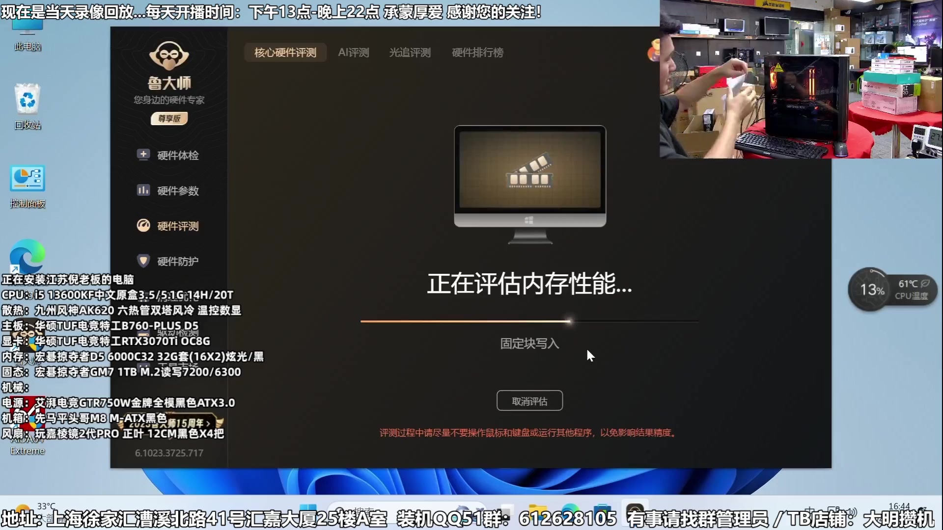 【2023-07-25 00点场】上海大明海：【大明攒机】不来看装机后悔一年