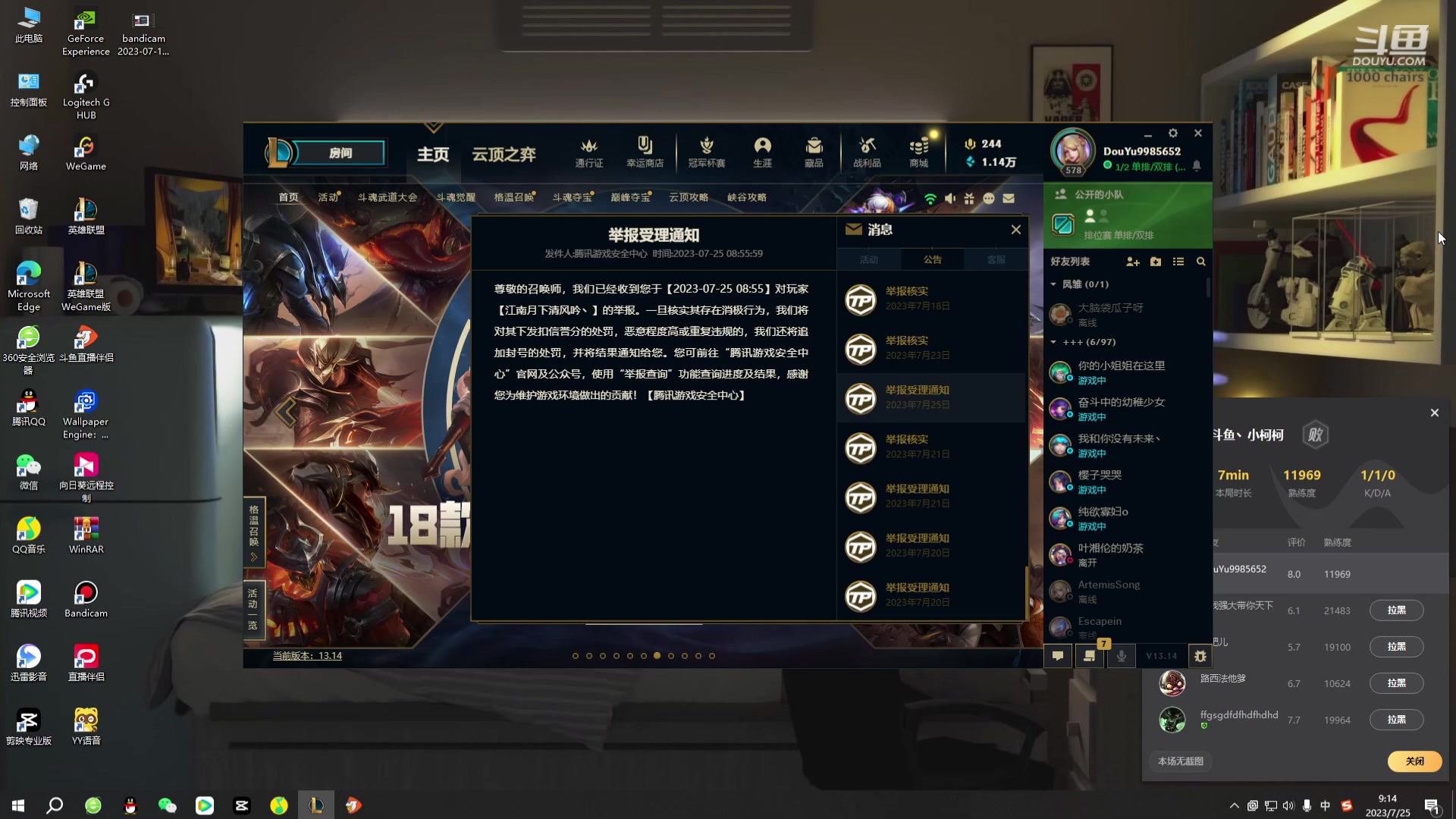 【2023-07-25 08点场】小柯柯大魔王：新赛季开始咯！ 9985652