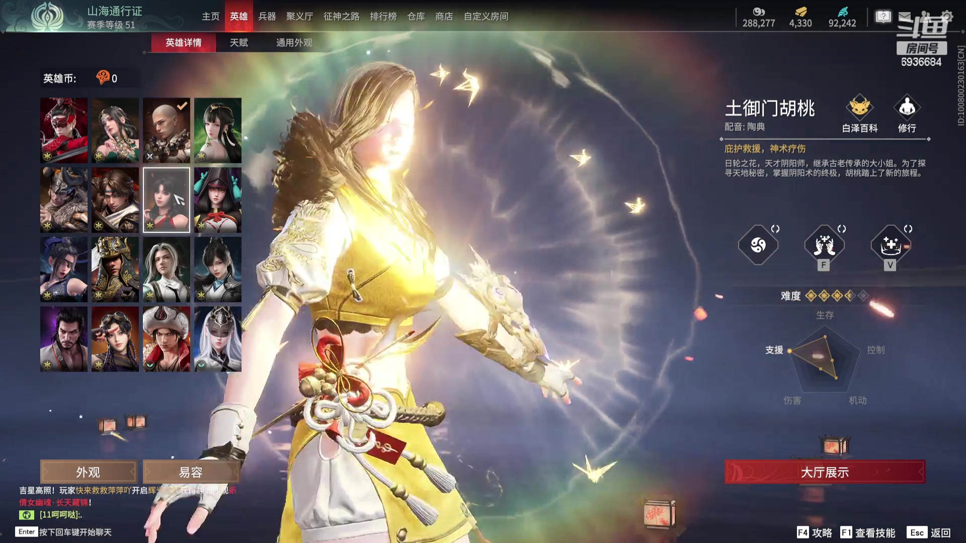 【2023-07-24 17点场】我们的渺渺：❤永劫无间新人女主播~求带带