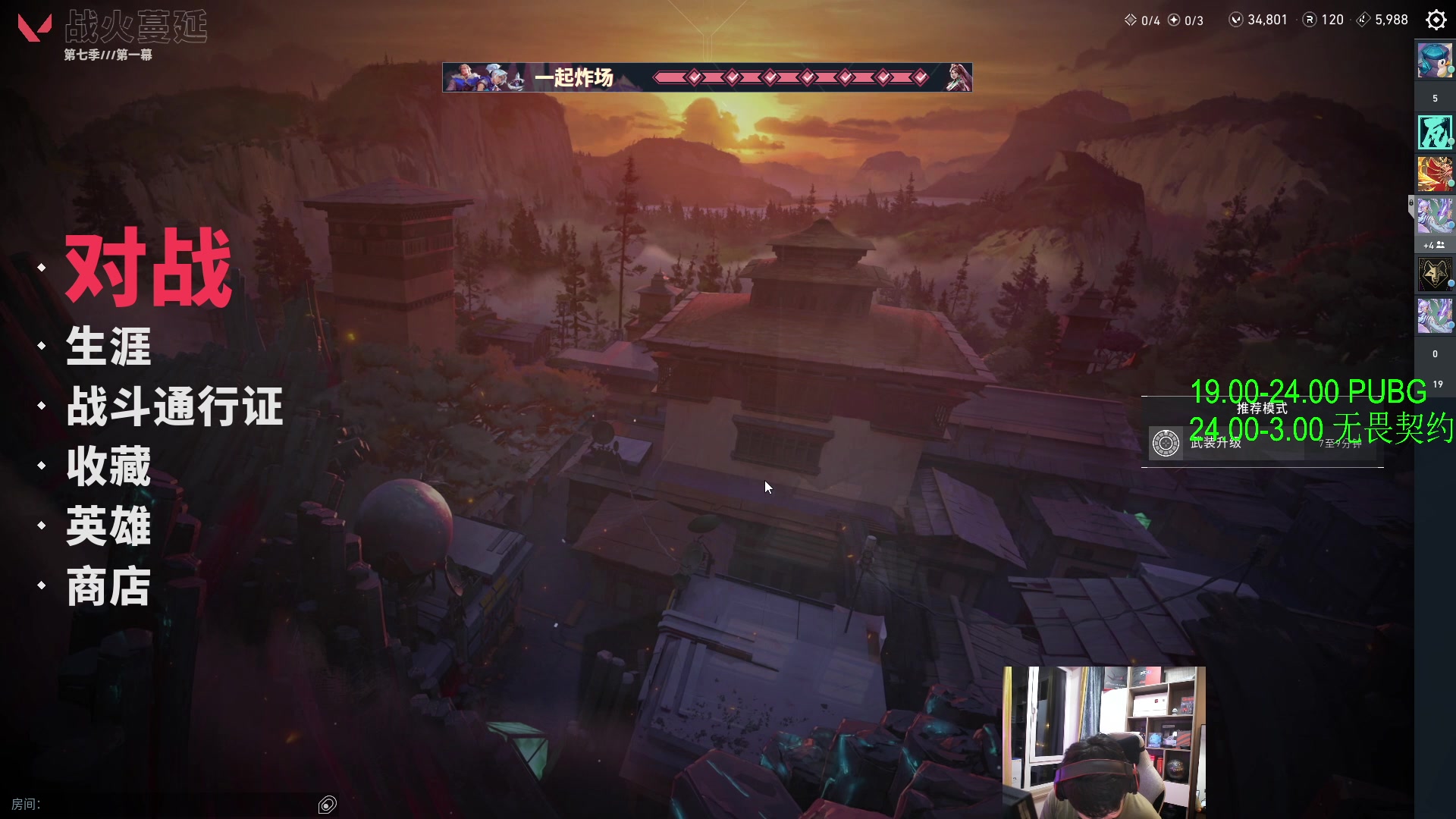 【2023-07-24 23点场】4AM小海xx丶：直接激情PUBG，12点娱乐项目