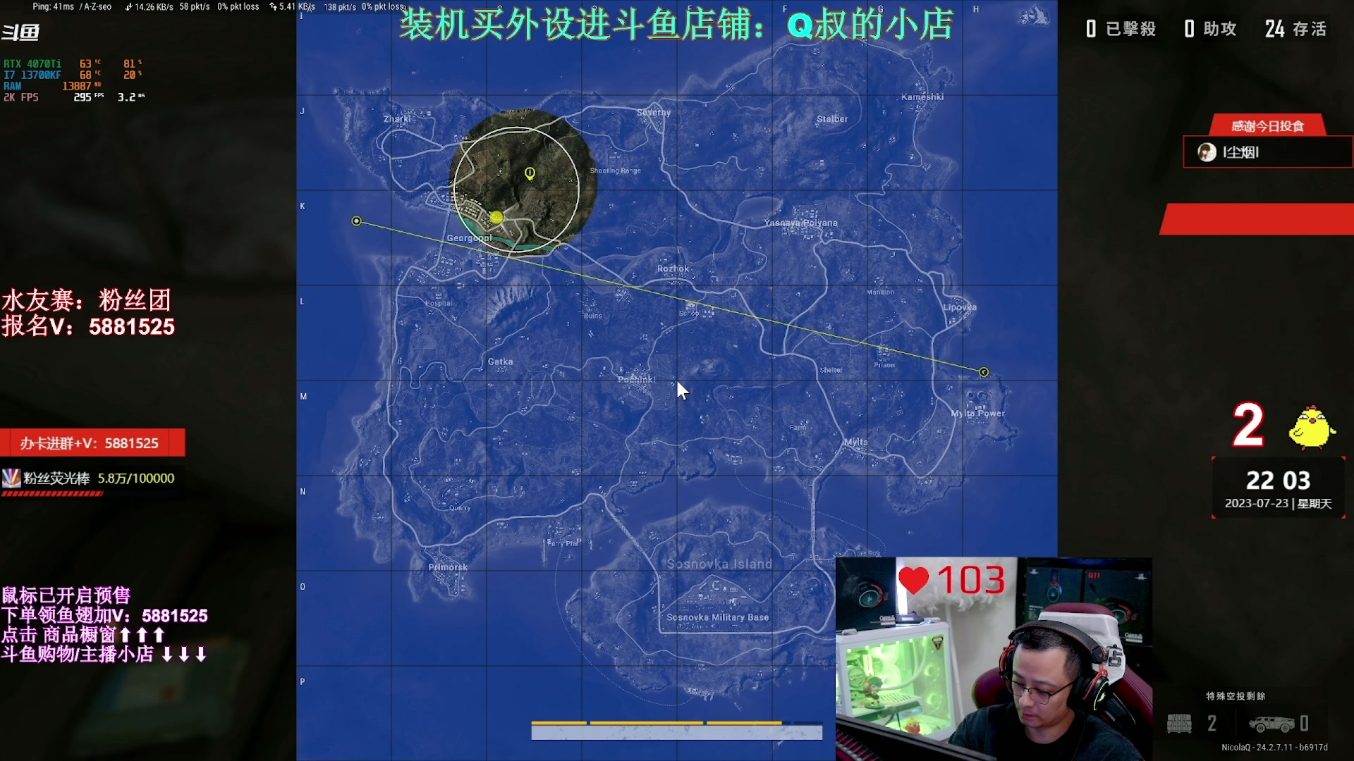 【2023-07-25 00点场】气人主播QQQ：【QQQ】鼠标预售，月底发货