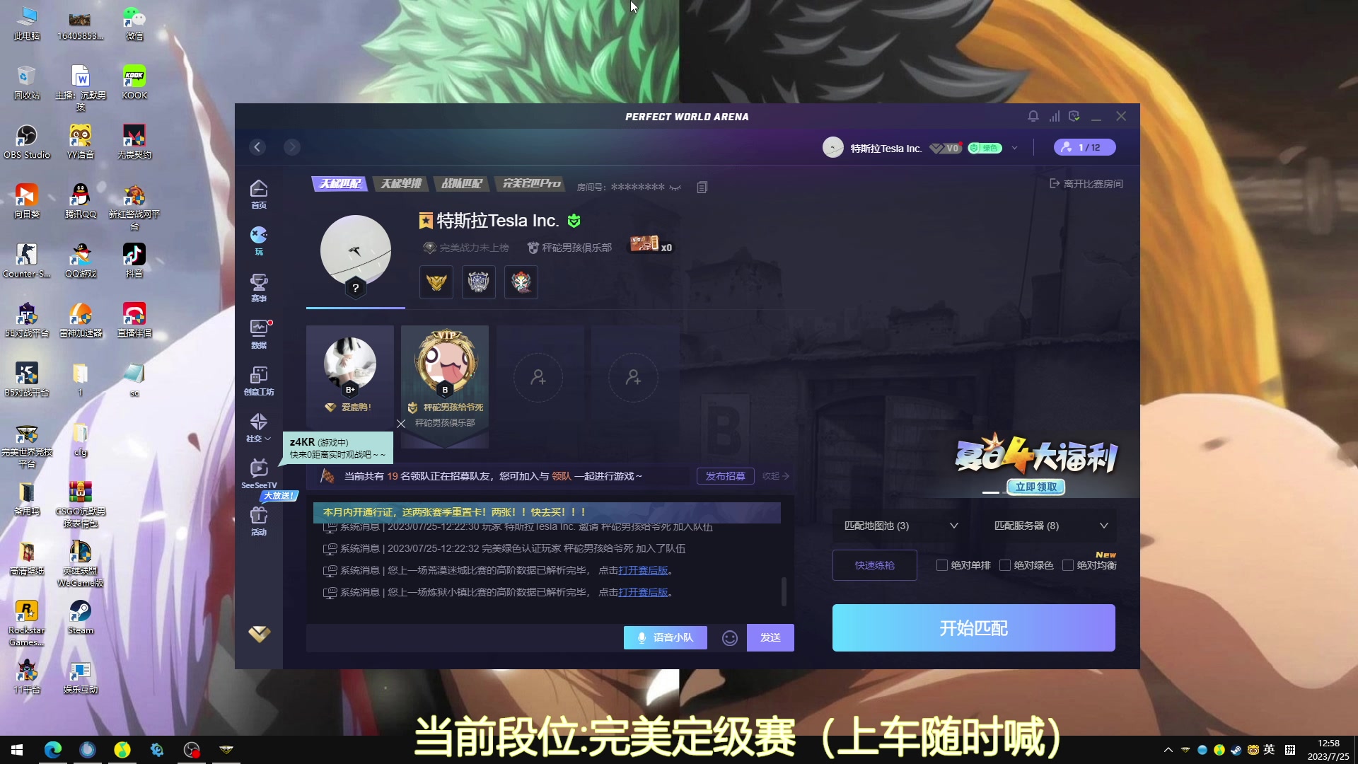 【2023-07-25 12点场】CSGO沉默男孩：【沉默】RENZHENCSGO