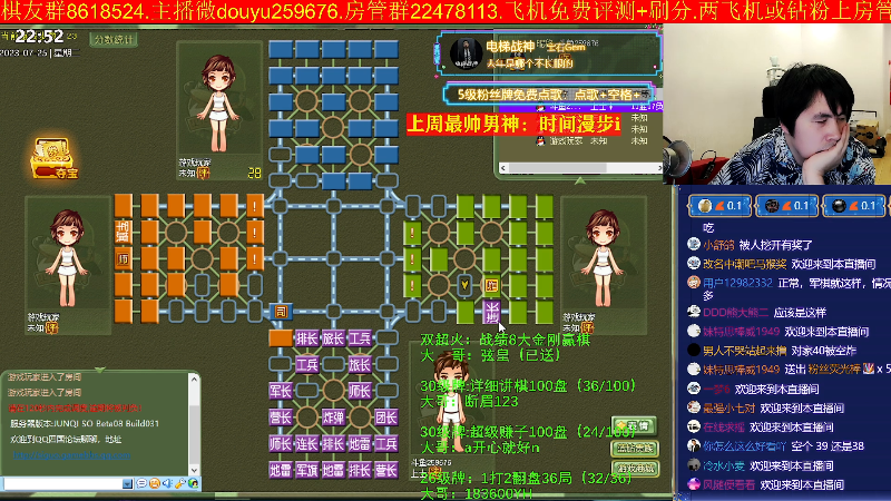 【四国军棋】神机小诸葛的精彩时刻 20230725 22点场