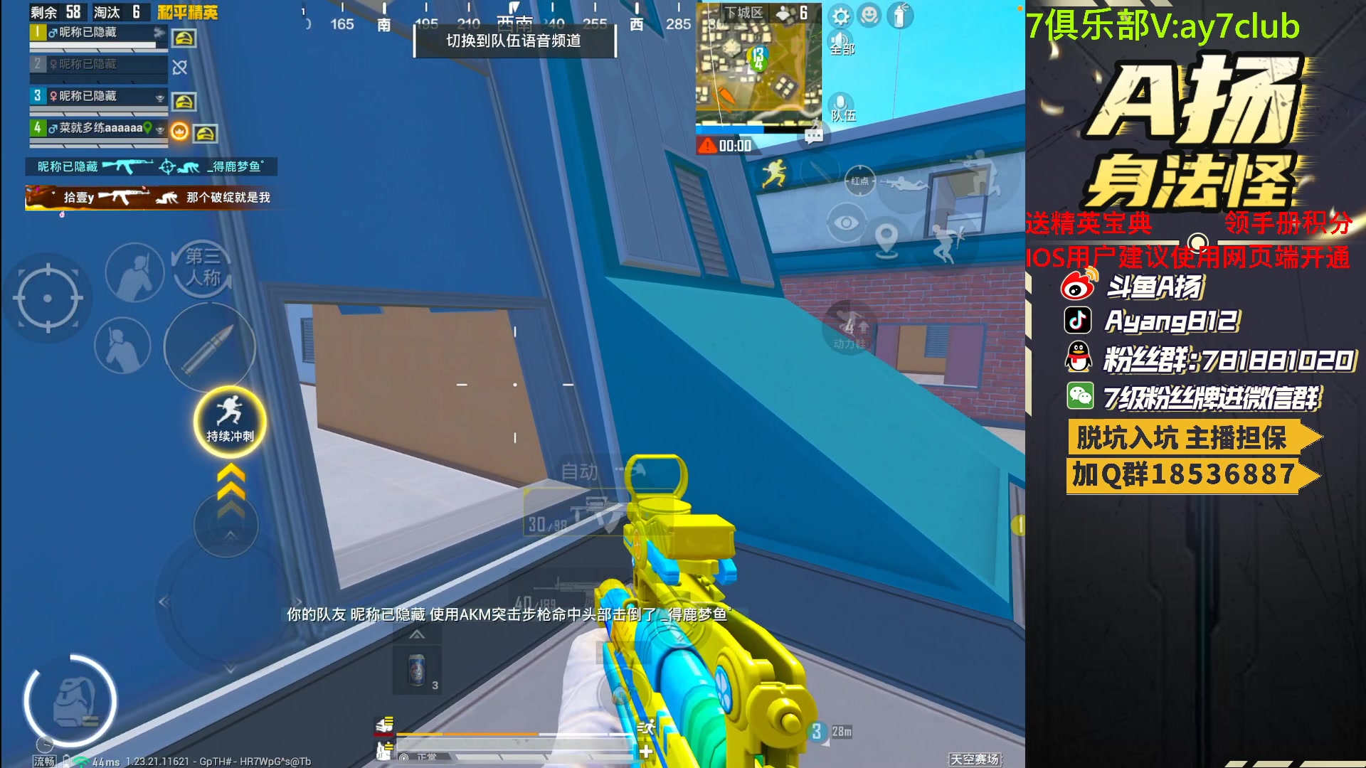 【2023-07-24 22点场】A扬丷：斗鱼最强的男人！