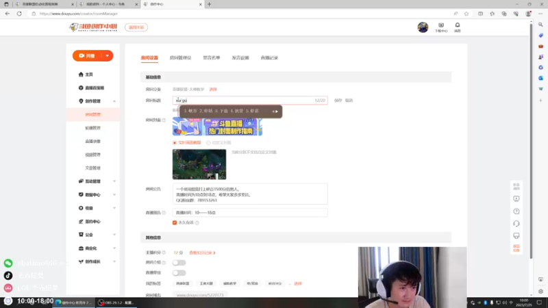 【2023-07-25 09点场】恶霸提莫：峡谷大师，剑指王者！