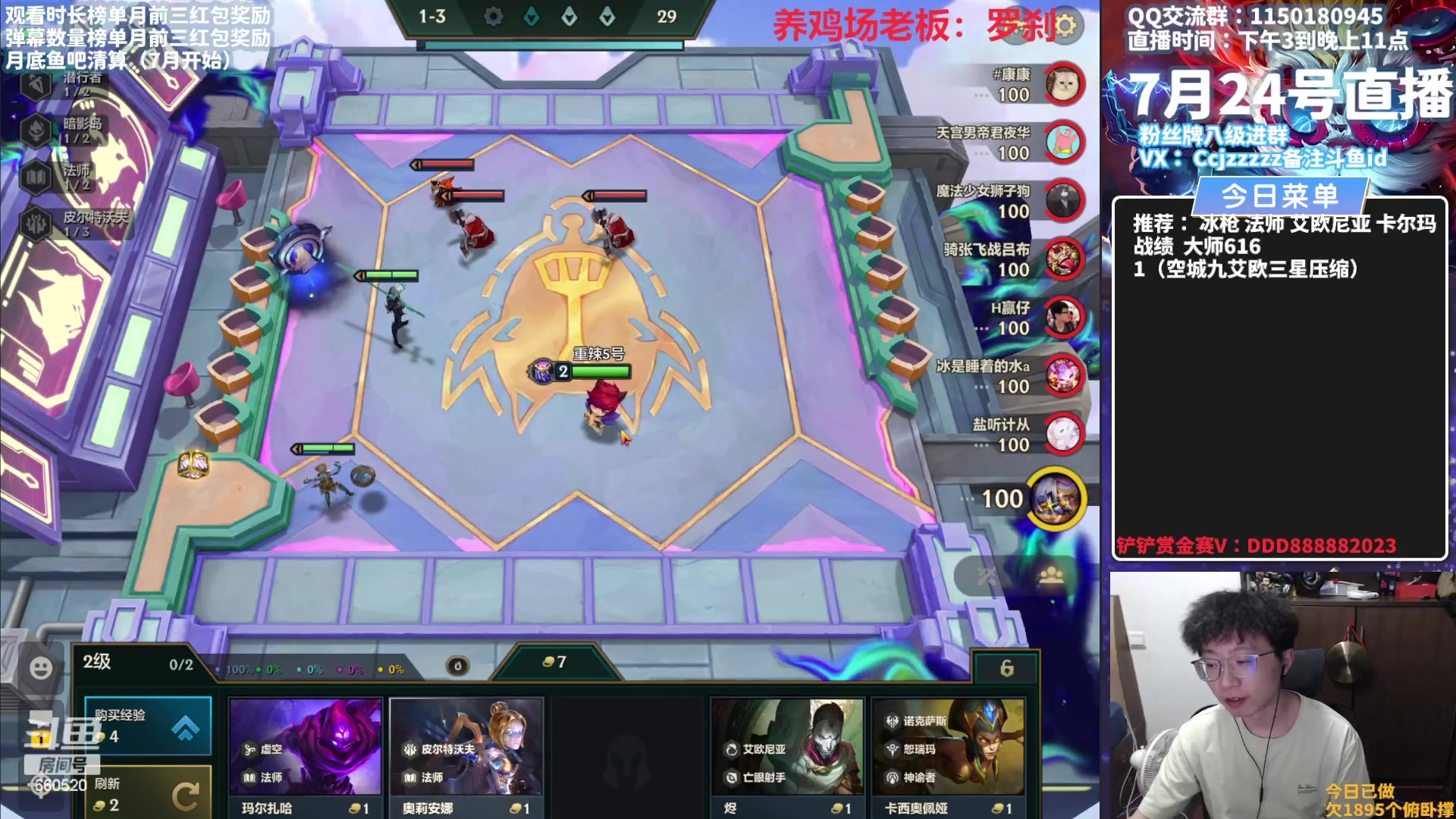 【2023-07-24 21点场】不太嘻哈的Ccj：空城龙王之冰神加班来了~