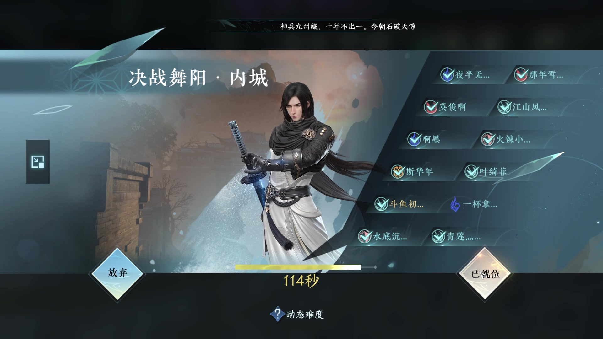 【2023-07-19 19点场】安静初夏：《逆水寒手游》白帝霜华碎梦，新游体验下~