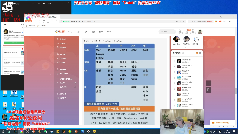 我在斗鱼看金咕咕金咕咕doinb直播英雄联盟
