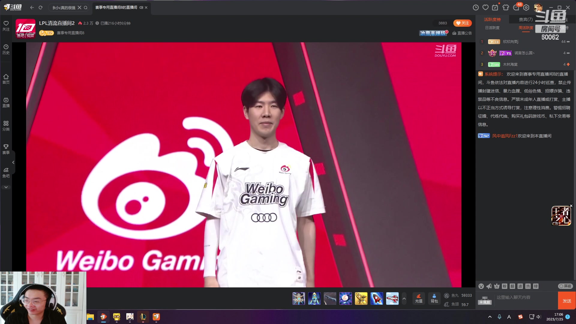 【2023-07-25 16点场】风中追风Fzz1：卷毛：WBGVSLNG！