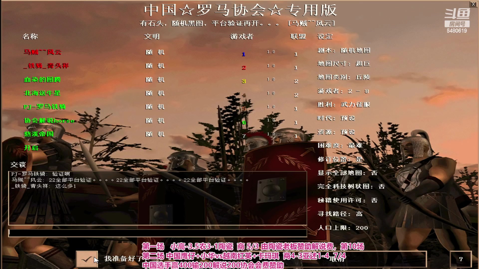 【2023-07-24 22点场】罗马协会：罗马复兴巅峰对决