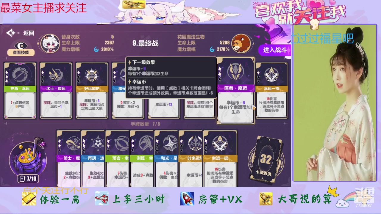 【2023-07-24 23点场】停留在雨中Cium：崩坏3来了哦